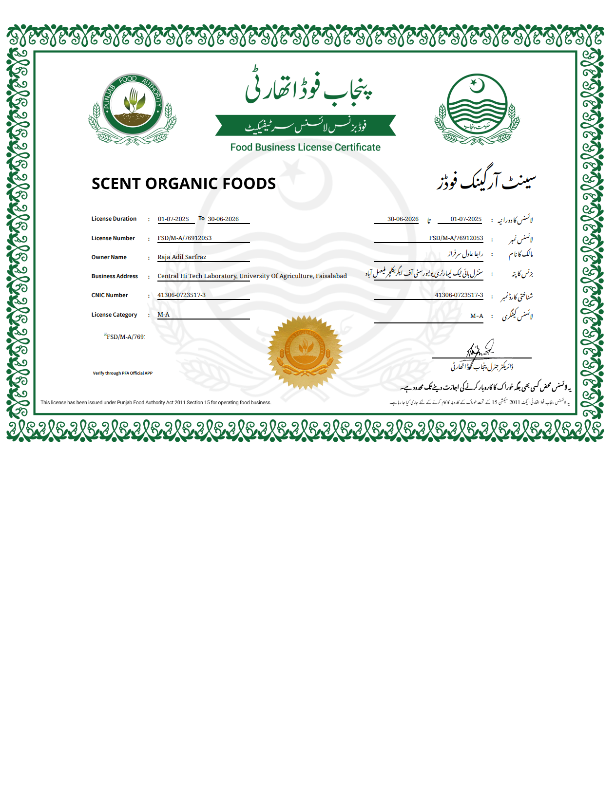 PFA Food Business License